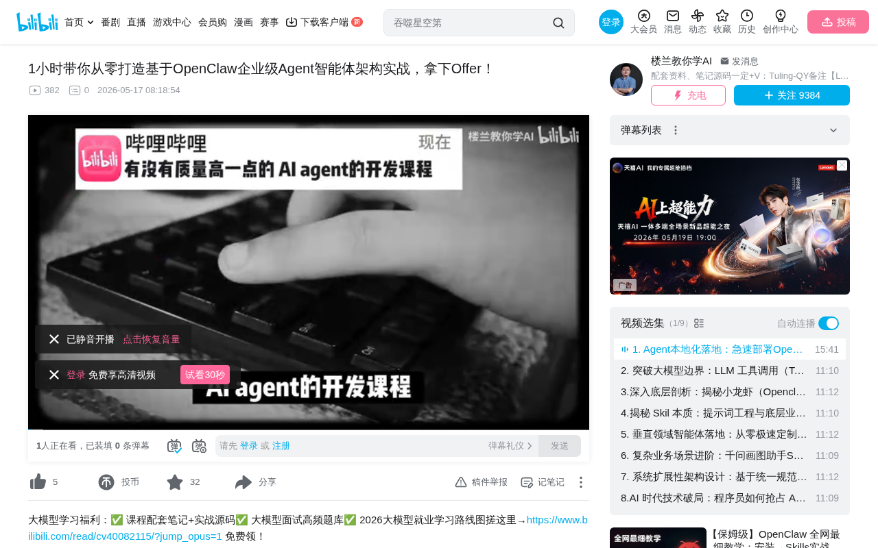 OpenClaw Agent开发实战:Skill机制原理与工程化落地全解析