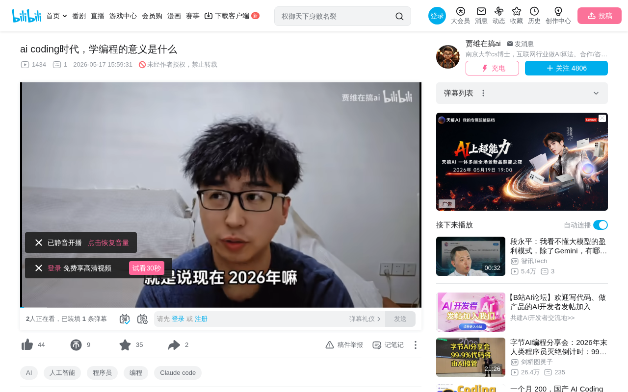 AI Coding时代,普通人学编程还有意义吗?