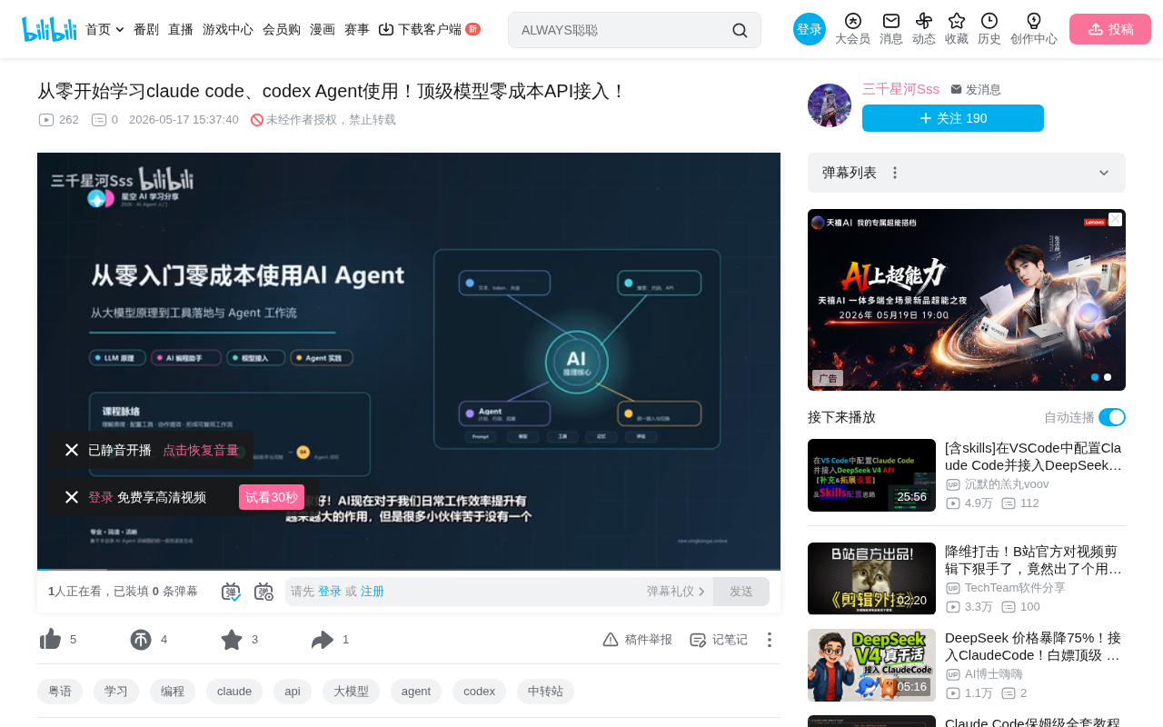 Claude Code与Codex零基础使用指南:CC Switch配置API全流程