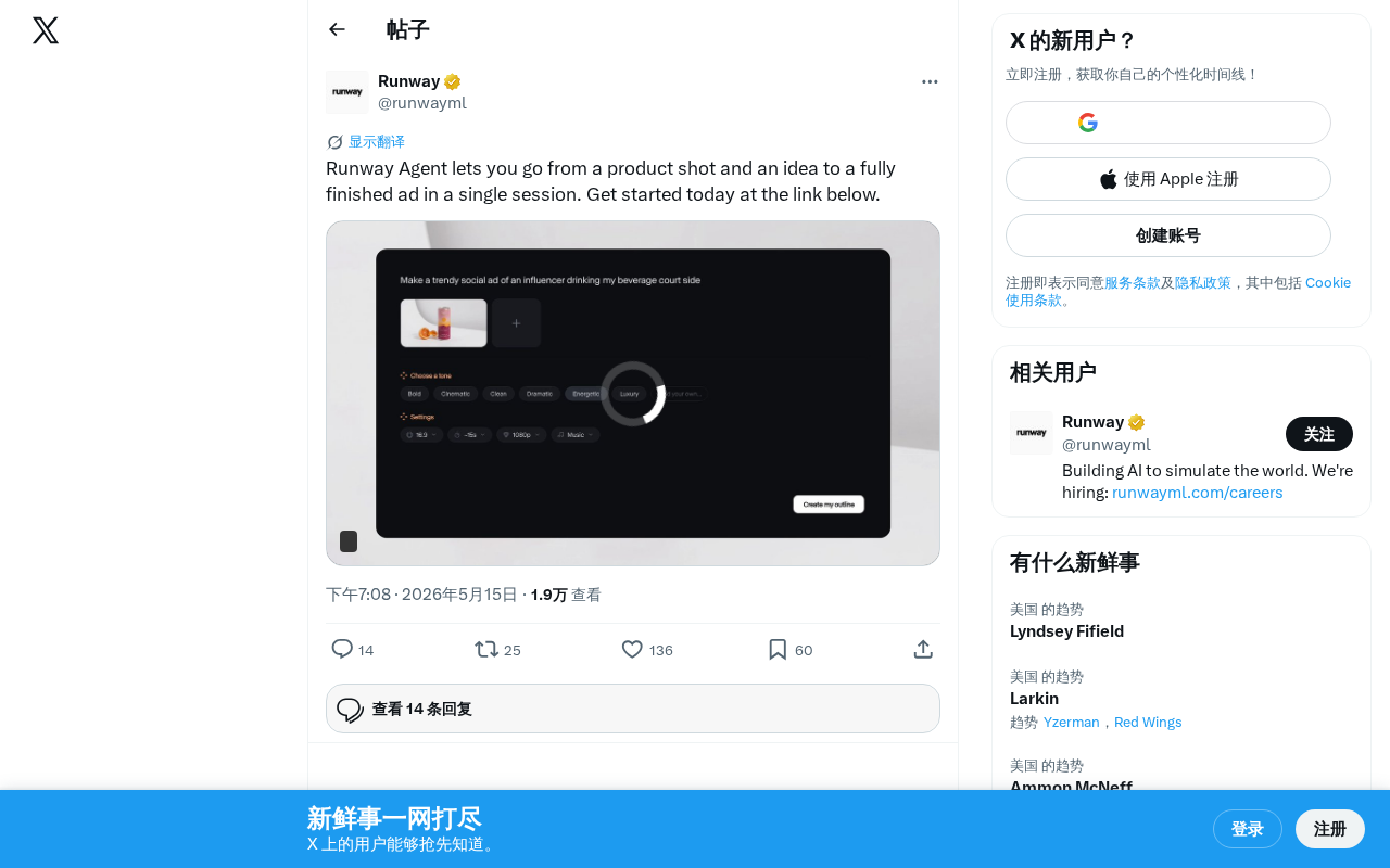Runway Agent功能详解:一张产品照片自动生成完整广告视频