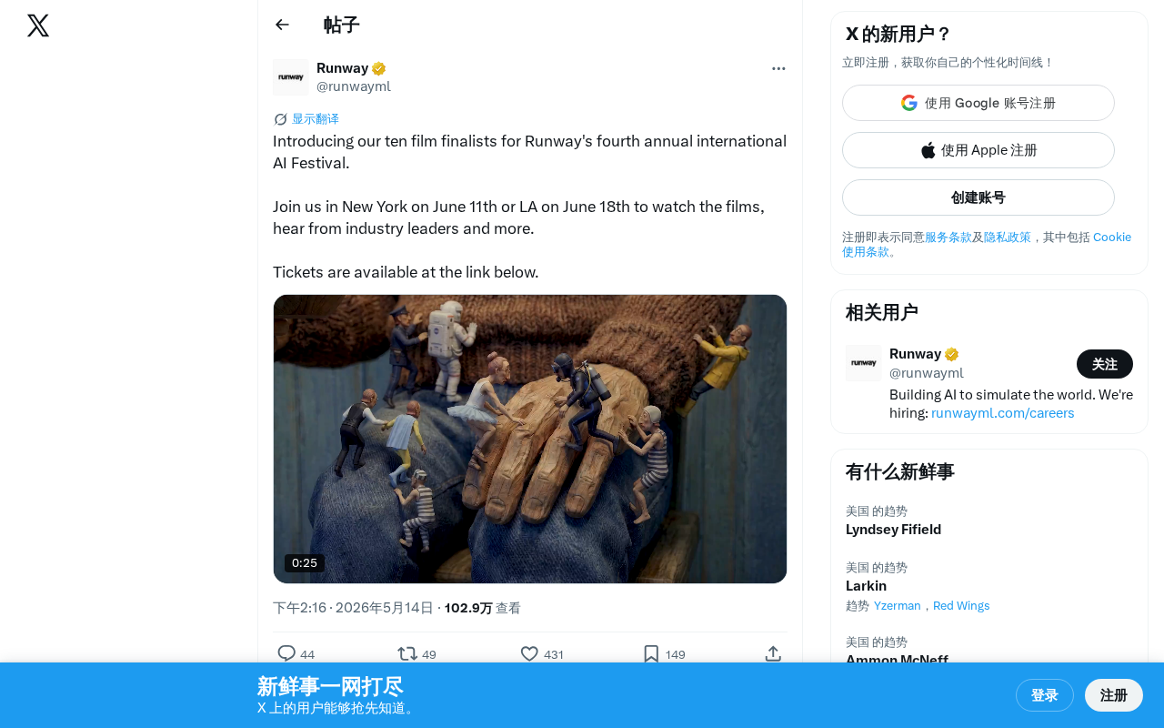 Runway's 4th AI Film Festival Reveals Top 10 Finalists: Dual Screenings in NYC and LA
