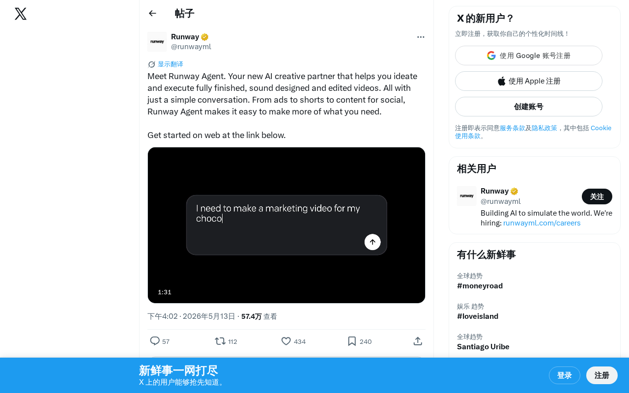 Runway Agent发布:对话式AI视频创作工具,一句话生成完整视频