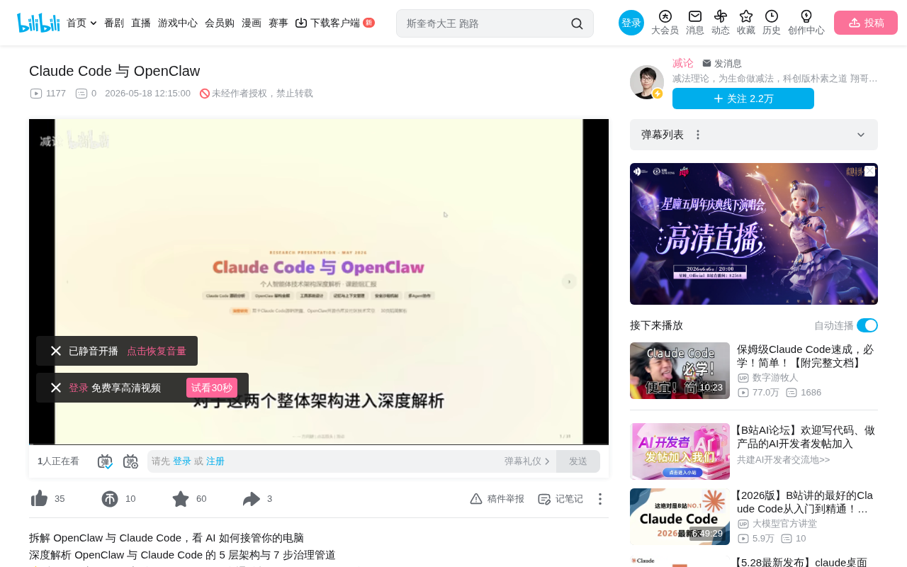 Claude Code vs OpenClaw Architecture Comparison: Deep Analysis of Two AI Agent Technical Approaches