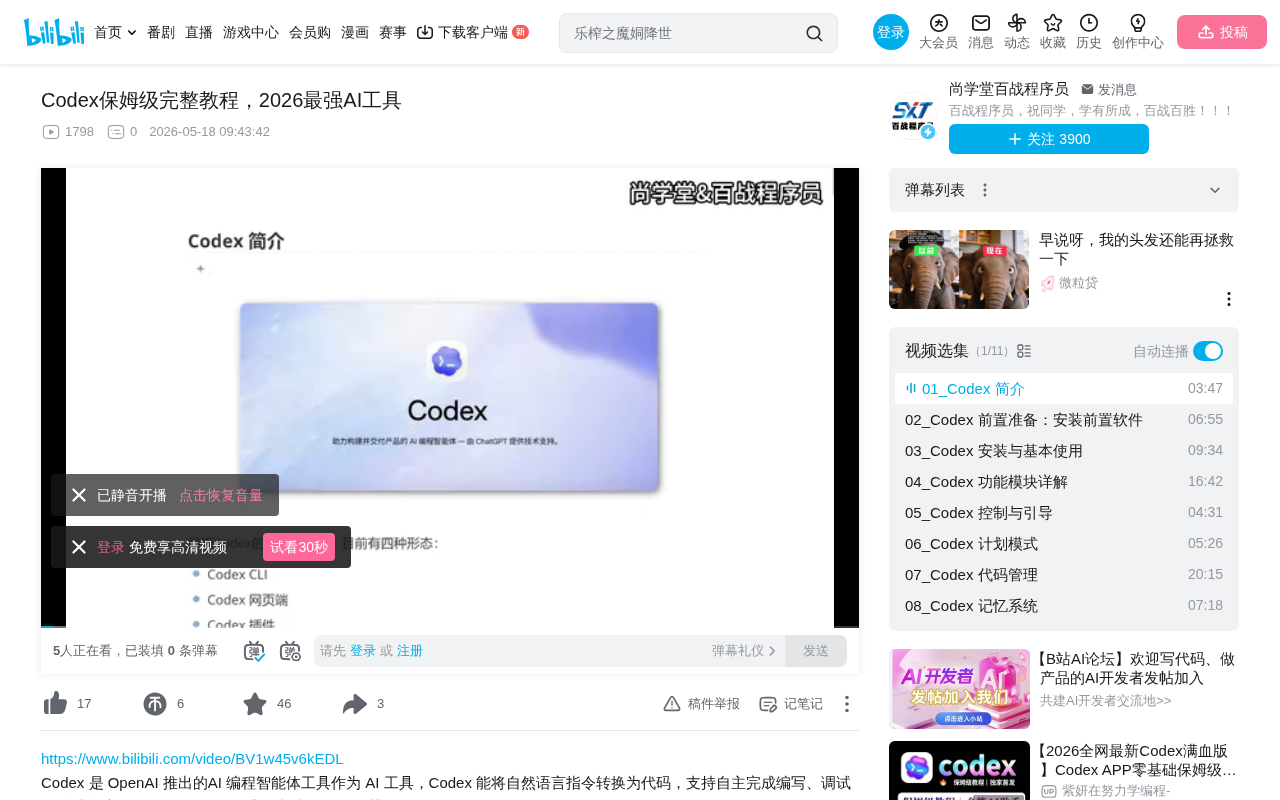 Codex四种形态全解析:与Cursor、Claude Code对比选型指南