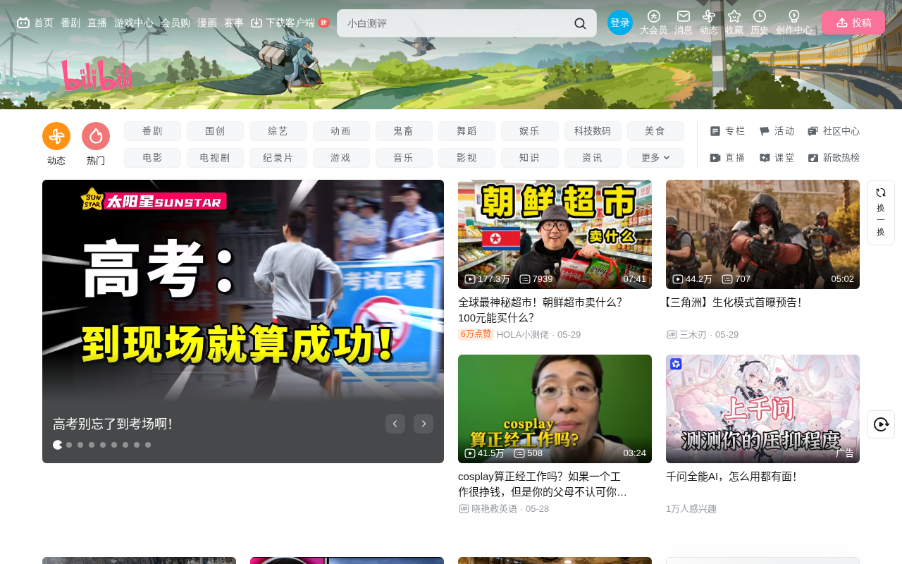 World Monitor项目界面