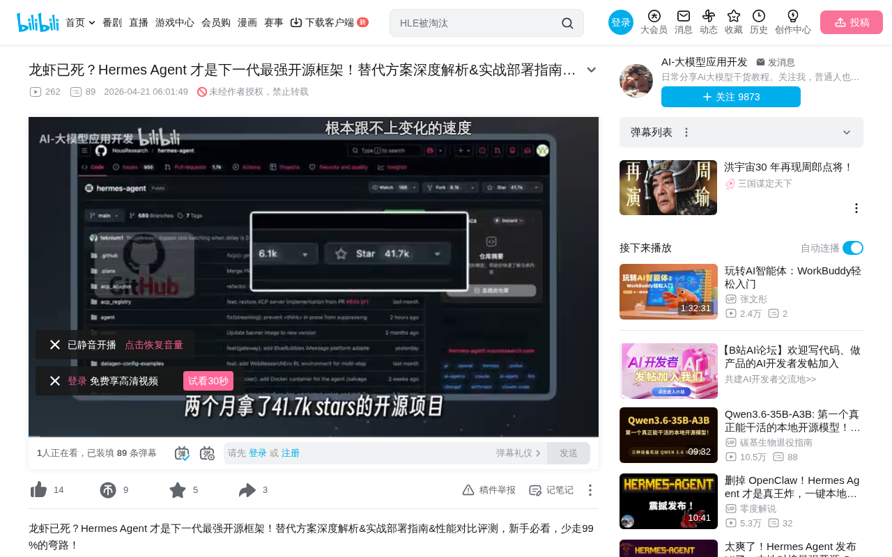 bilibili source