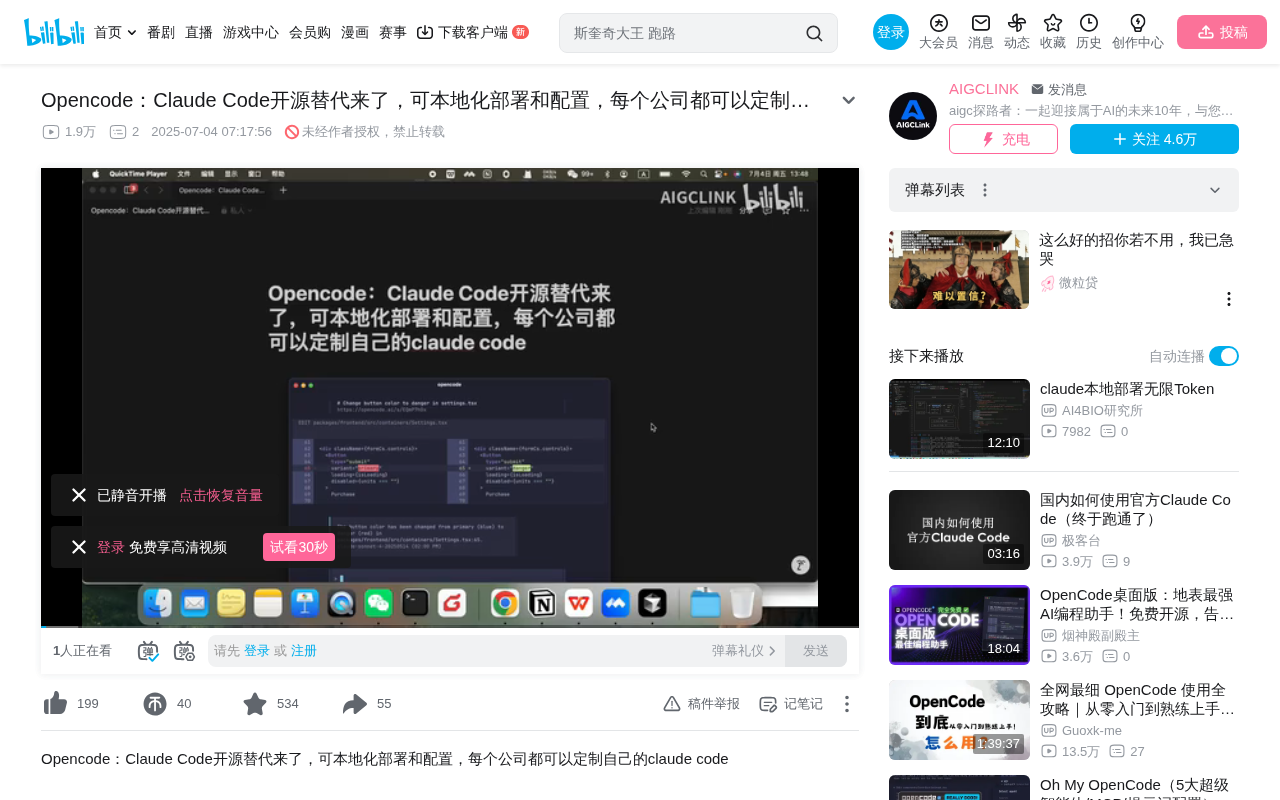 OpenCode项目介绍