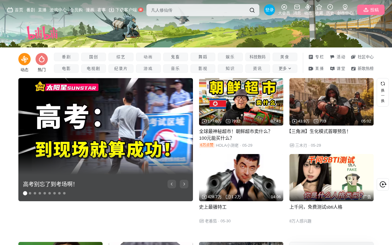 视频截图