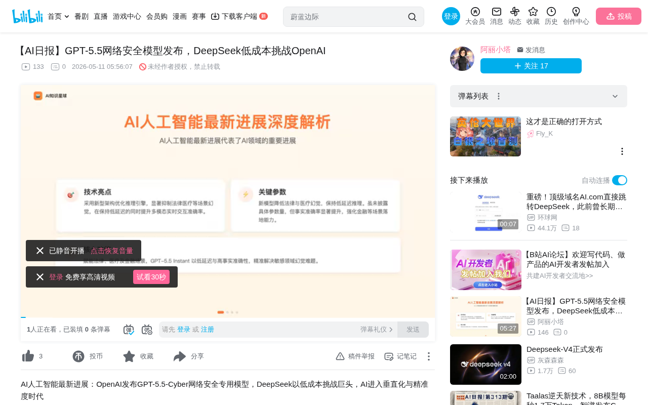 GPT 5.5 Instant深度解析:如何解决AI幻觉问题实现可信落地