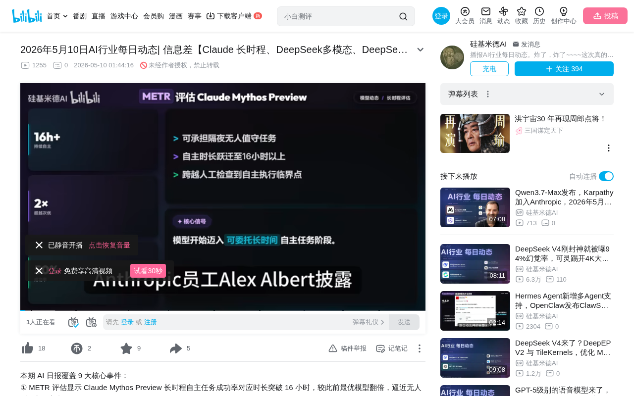 bilibili source