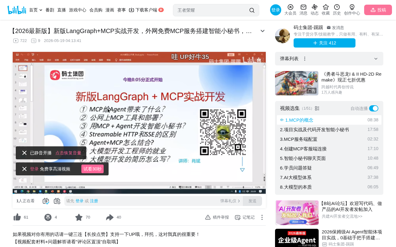 MCP协议基础概念