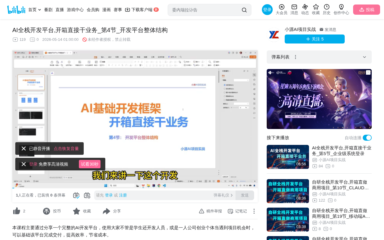 AI全栈开发平台项目结构详解:后端模块与前端目录组织