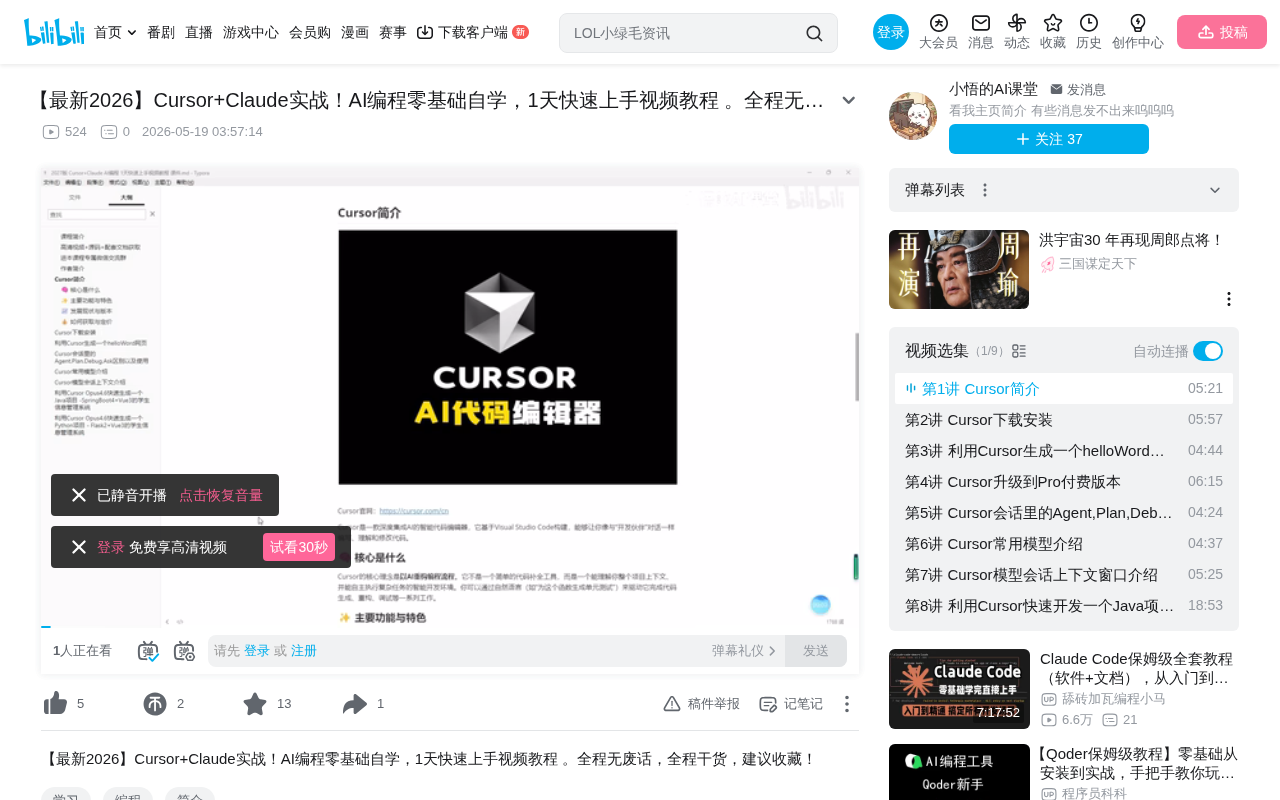 Getting Started with Cursor + Claude AI Programming: A Complete Guide for Beginners