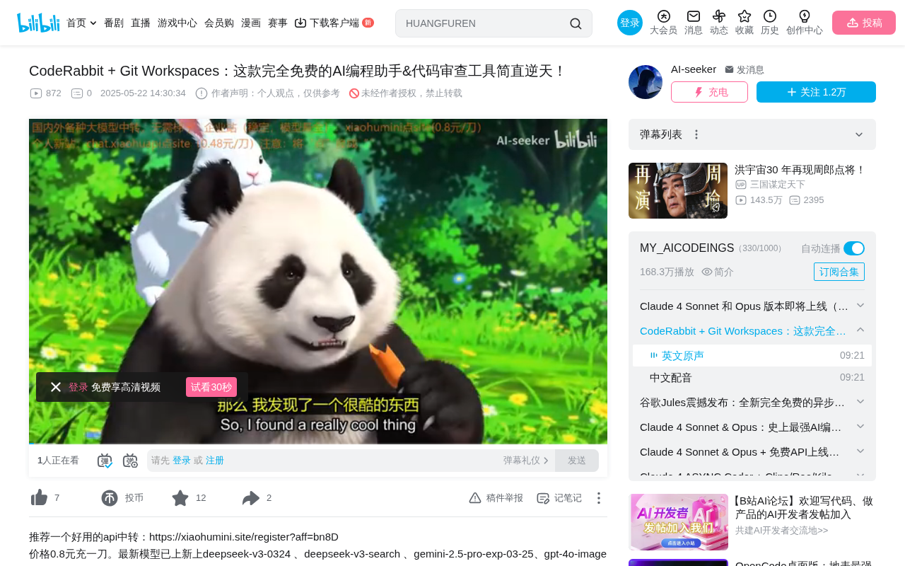 CodeRabbit免费AI代码审查工具实测:VS Code扩展体验
