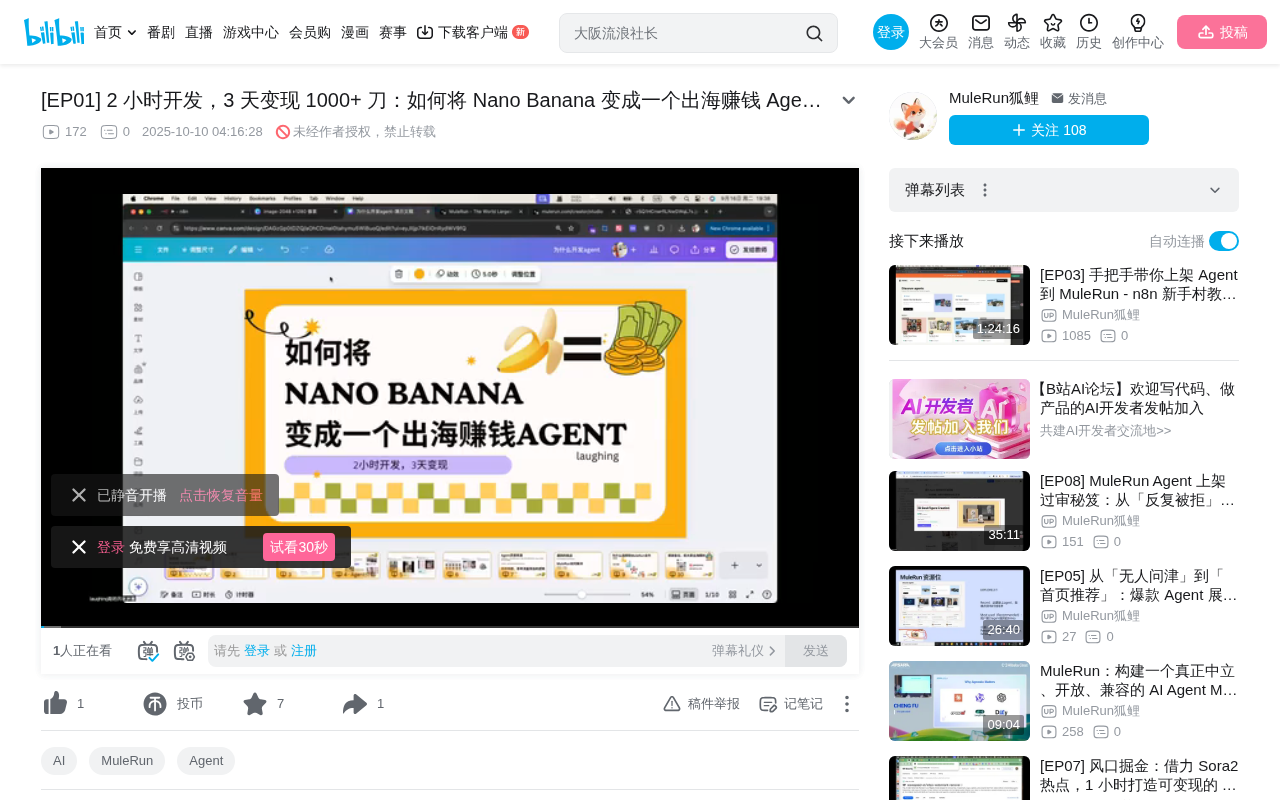 2 Hours to Build, 3 Days to Earn $1000: Building AI Agents for Global Markets with Nana Banana