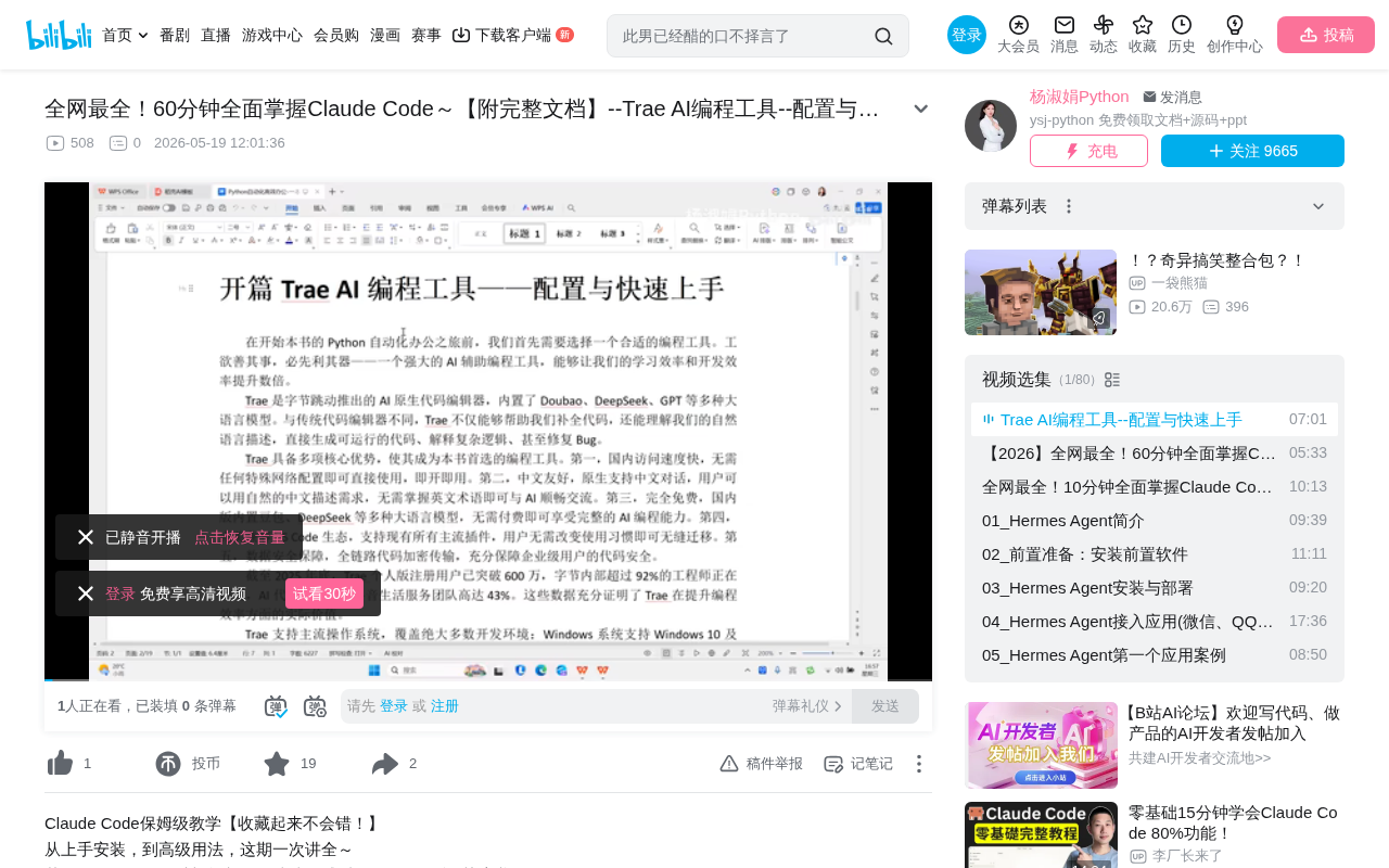 Trae AI编程工具下载安装与配置使用完整指南