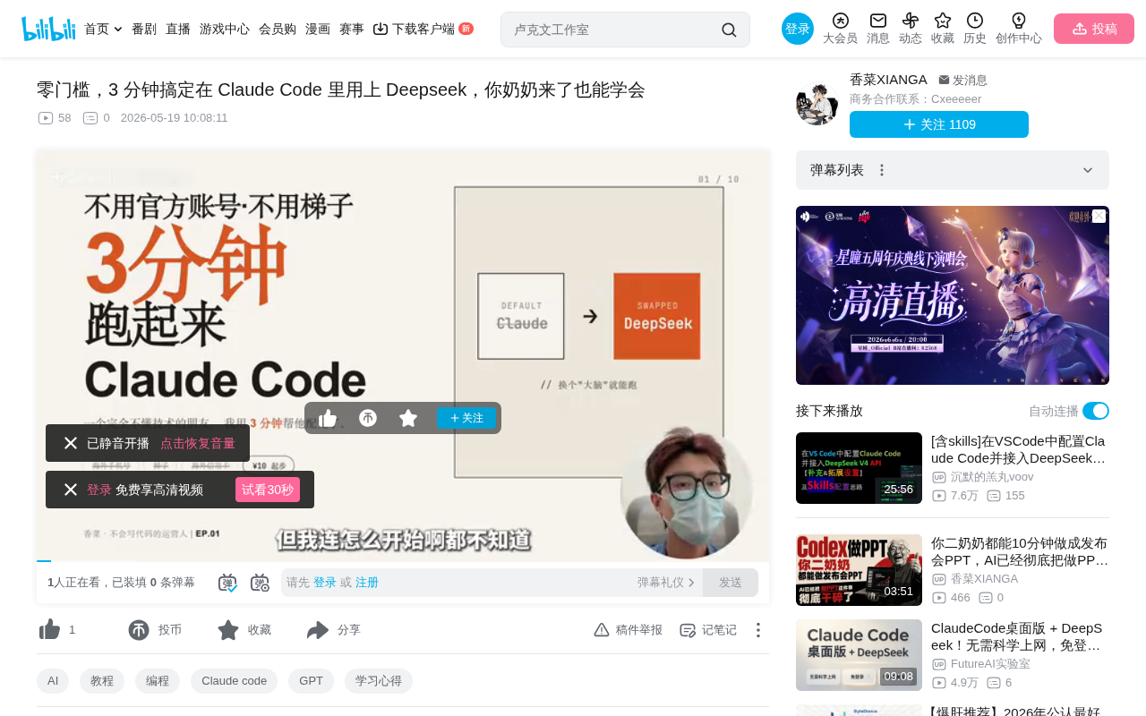 Claude Code接入DeepSeek:零门槛四步配置教程