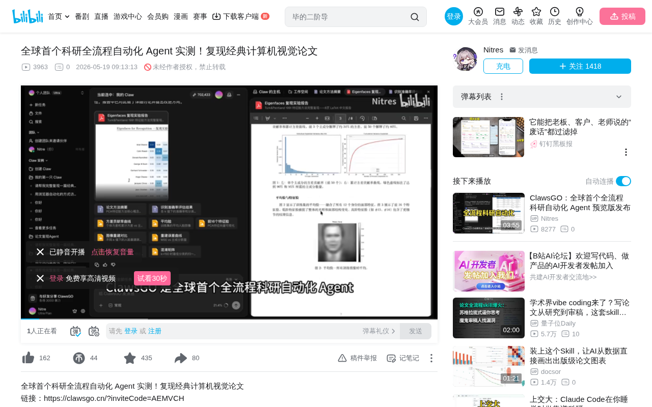 Costco Research Automation Agent Hands-On: One-Click Reproduction of Eigenfaces from Paper to Code