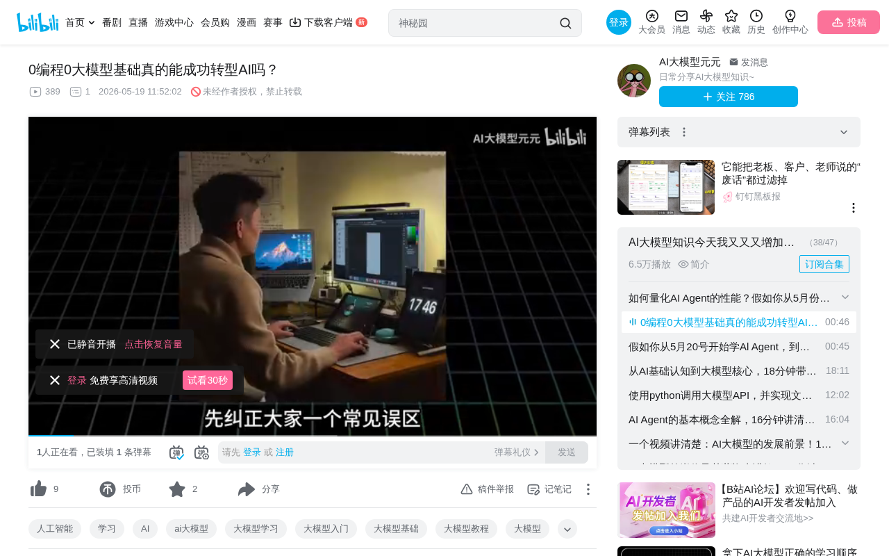零基础转型AI:三个月速成真的靠谱吗?