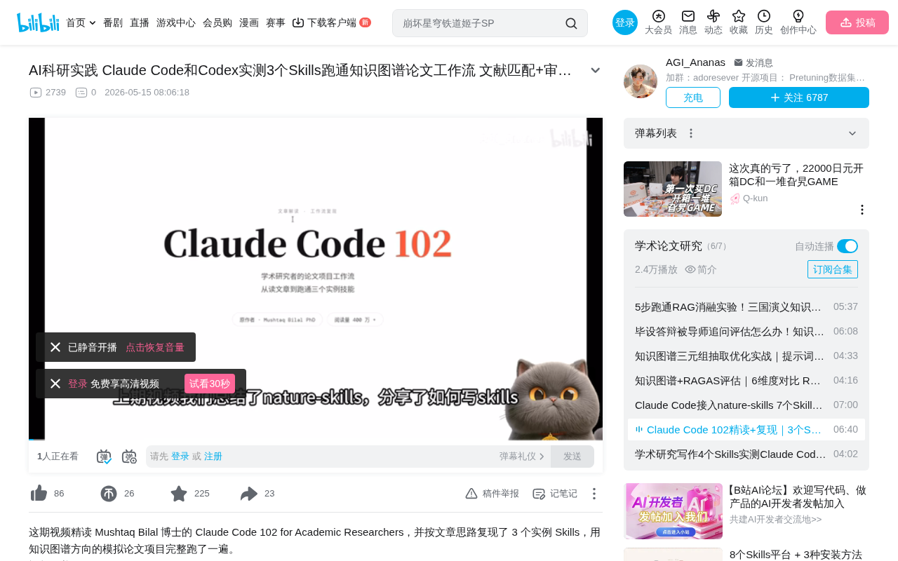 Claude Code for Academic Research: 3 Skills to Build a Paper Workflow