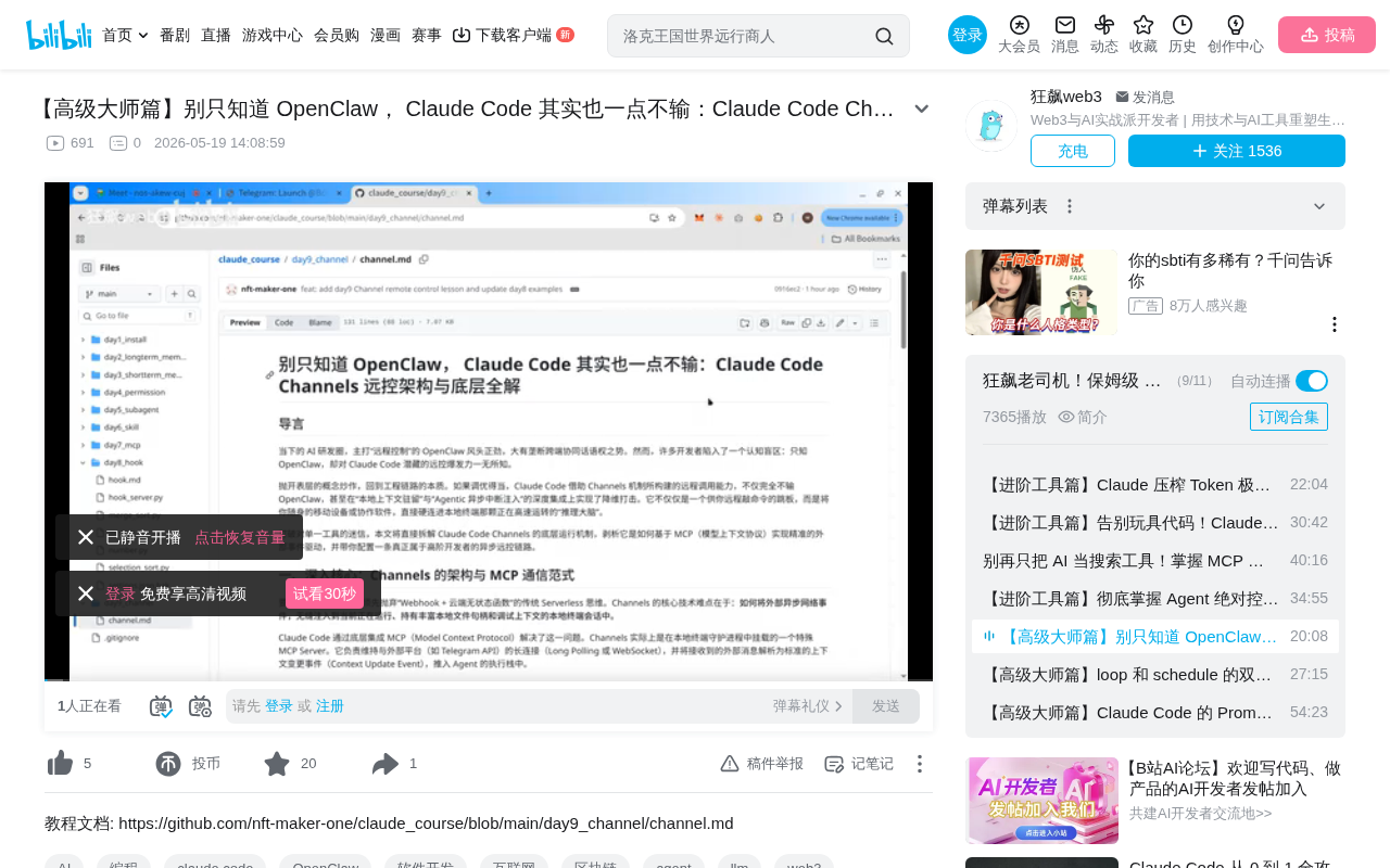 Claude Code Channels远程控制开发教程:手机操控电脑编程