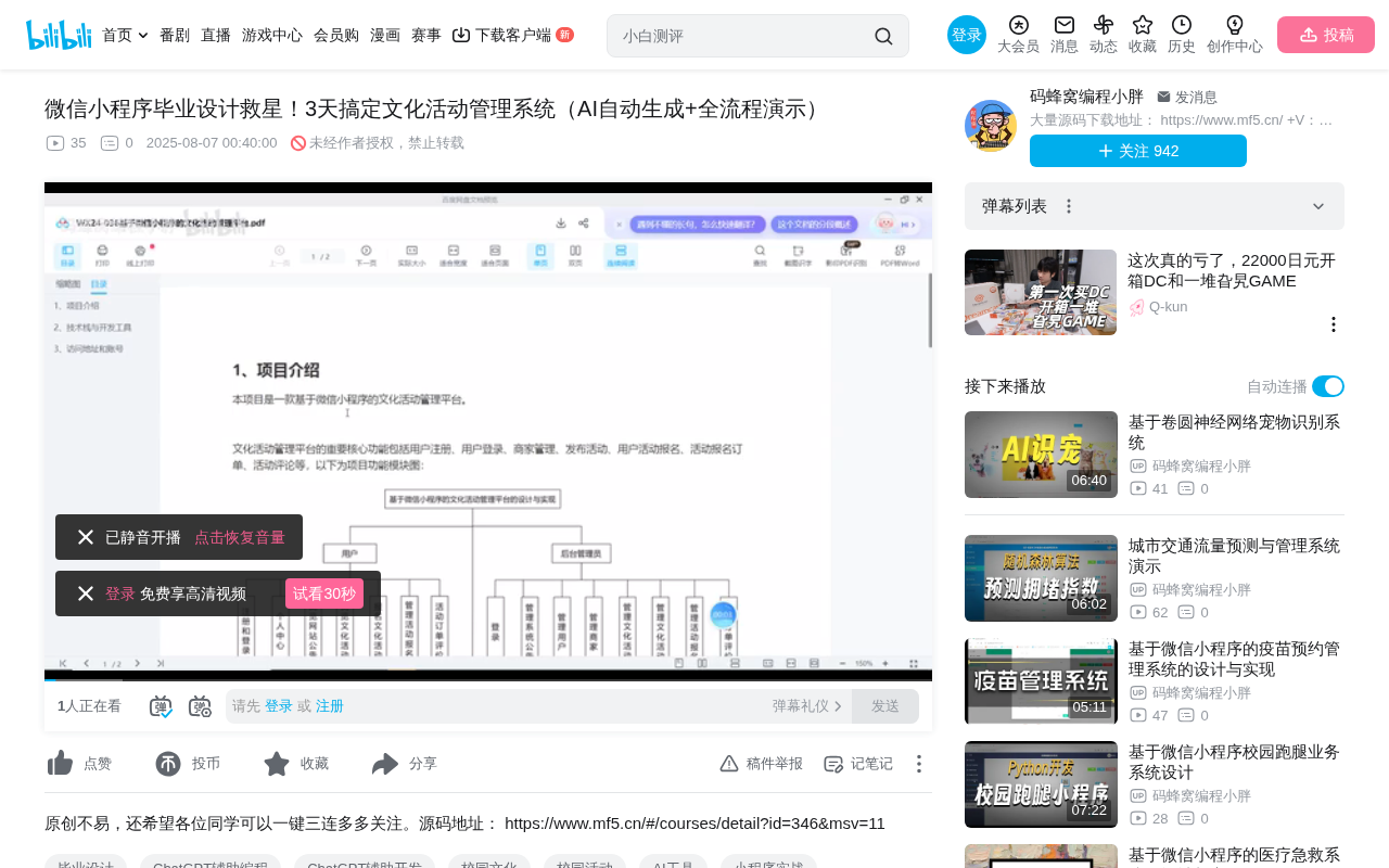 Cultural Activity Management System WeChat Mini Program Graduation Project: SpringBoot + UniApp Full-Stack Implementation Guide