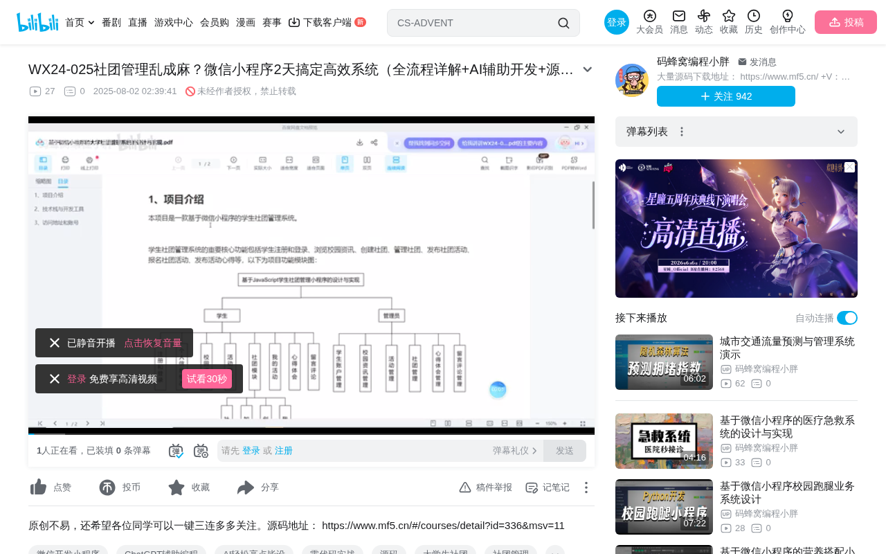Building a Student Club Management System with WeChat Mini Program: A Full-Stack Guide with SpringBoot + UniApp