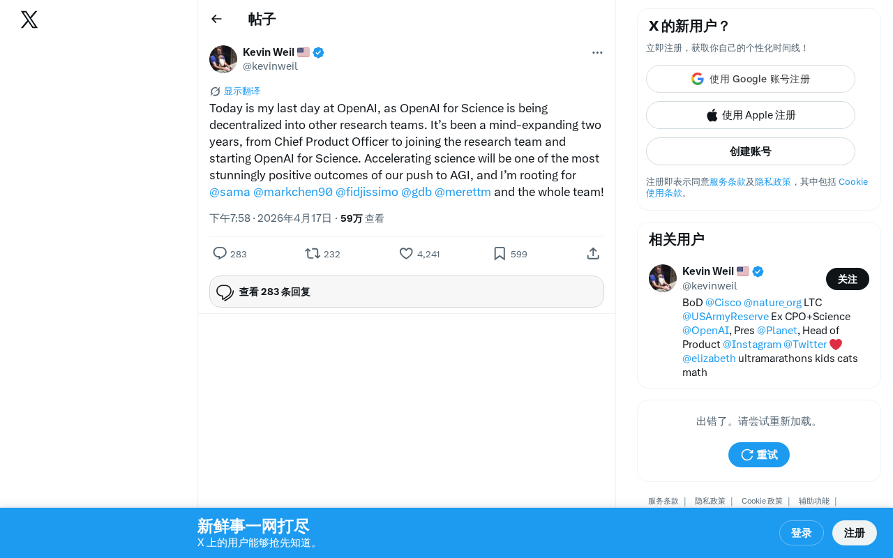 OpenAI科学部门解散:去中心化重组背后的AGI战略聚焦