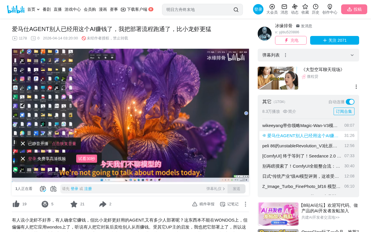 爱马仕Agent部署教程:比小龙虾更省Token的AI助手