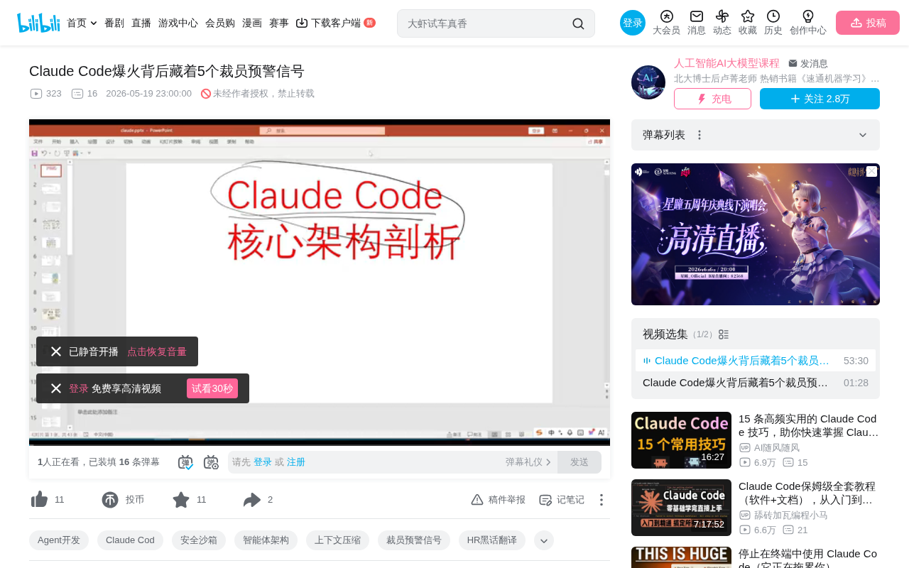 Claude Code开源架构深度解析:51万行代码的设计哲学
