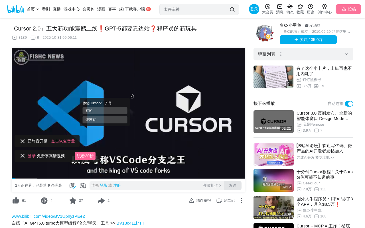Cursor 2.0 Deep Dive: Hands-On Testing of Five Major Features Including Custom Models and Multi-Agent Parallel Development