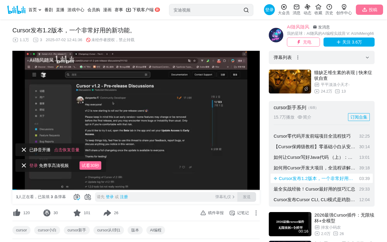 Cursor 1.2 Released: Built-in Task Decomposition Enhances AI Programming Experience