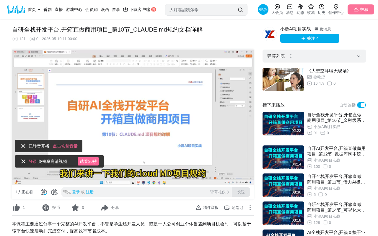 CLAUDE.md规约文档:AI编程时代的项目开发规范新范式