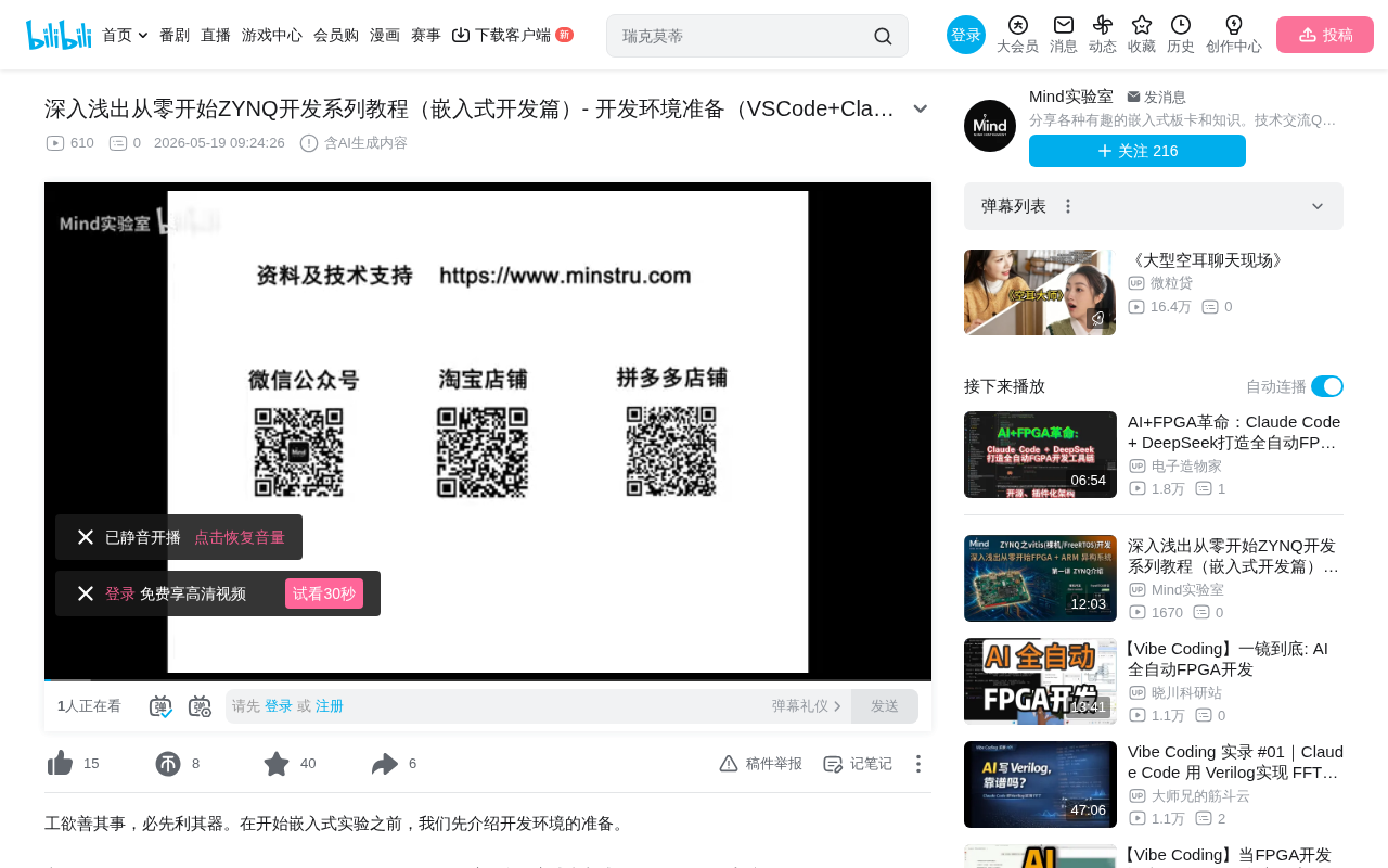 VSCode+Claude Code+DeepSeek:AI编程环境搭建完整指南