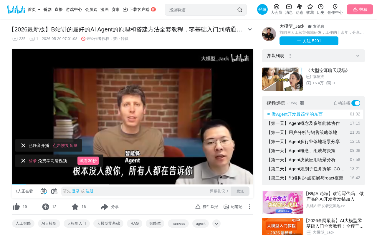 30天学会AI Agent:从零到实战的四阶段学习路线