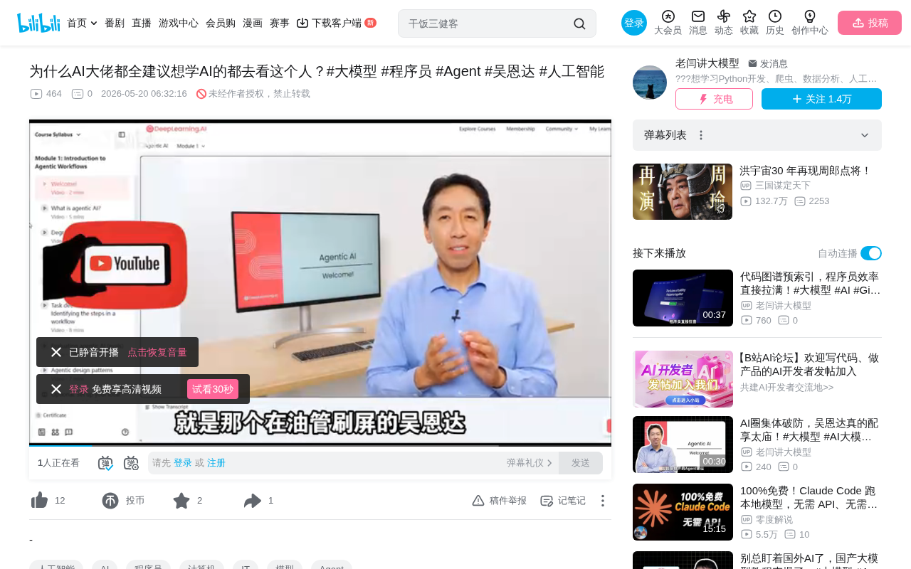 Andrew Ng's Agent AI Course Fully Explained: Why It's Taking the Tech World by Storm