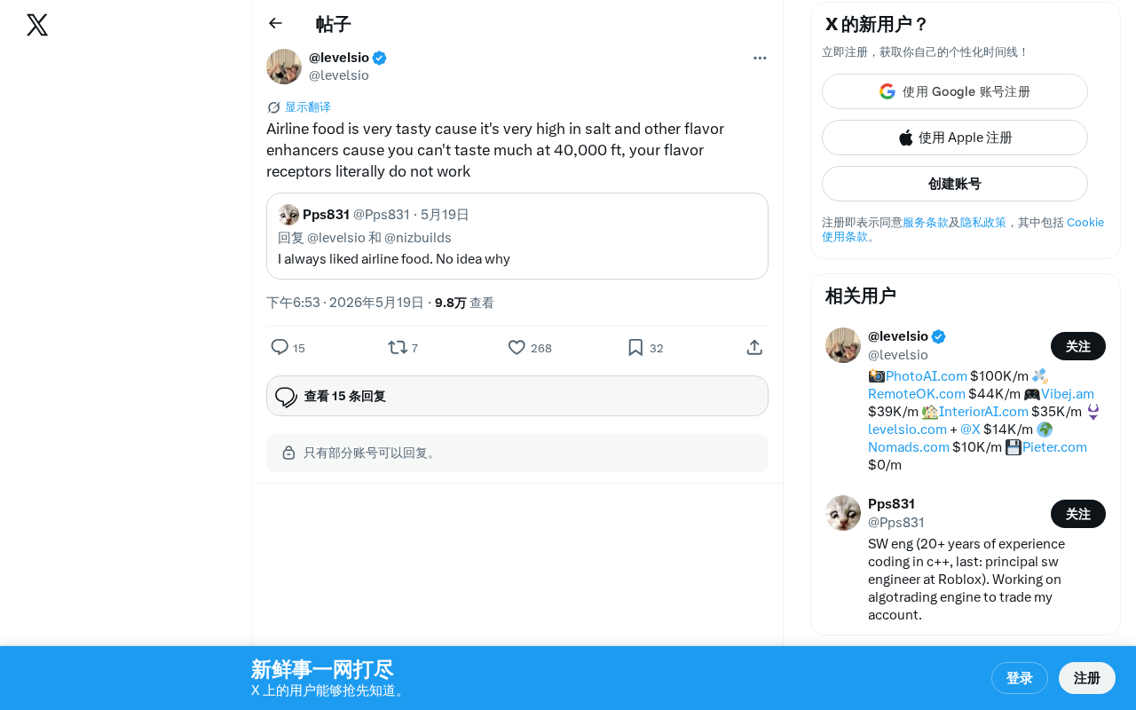为什么飞机餐那么咸?高空味觉科学完整解析