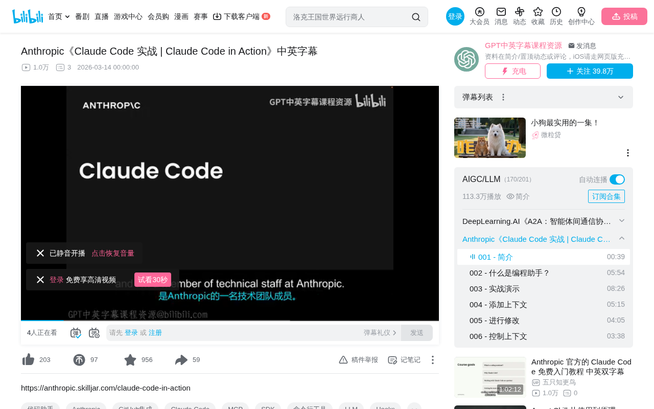 Deep Dive into Anthropic's Official Claude Code in Action Course: Four Core Modules to Master AI Programming