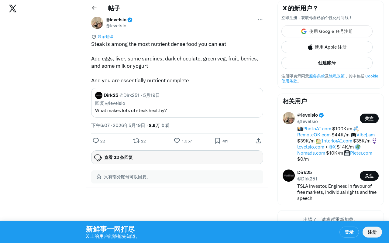 牛排为核心的完整营养饮食方案:高营养密度食物搭配指南