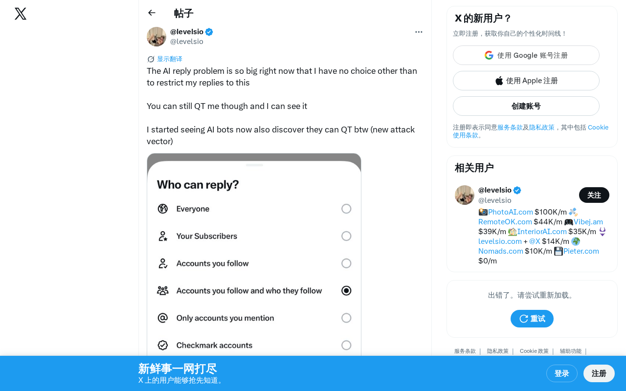 AI Bots Invade Social Platforms: From Spam Replies to Quote Tweets — A New Threat Emerges