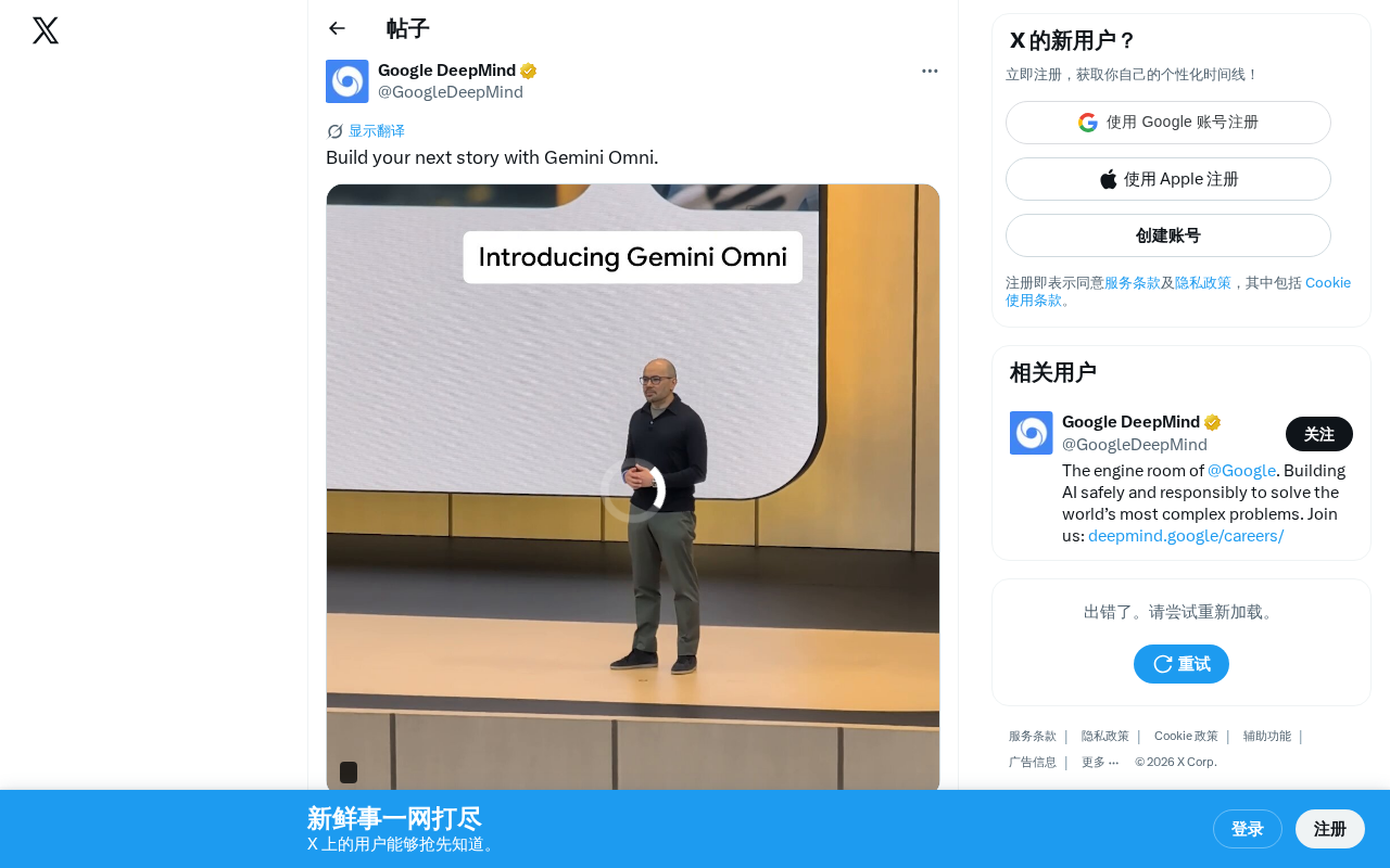 Gemini Omni是什么?Google AI故事创作工具深度解析