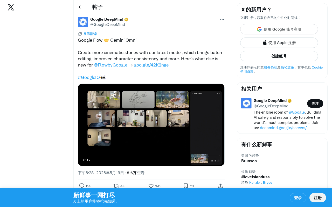 Google Flow接入Gemini Omni:AI视频创作迎来重大升级