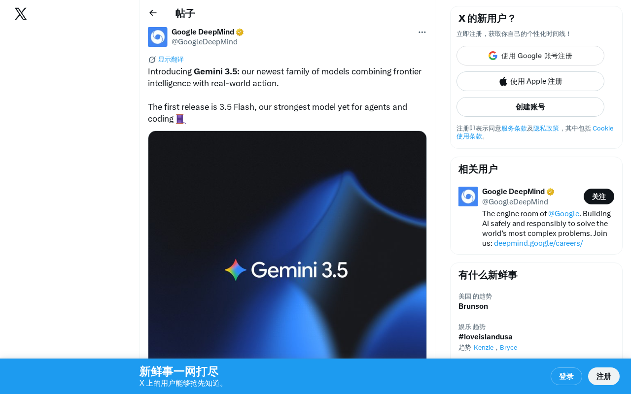 Google Gemini 3.5 Flash Released: A Generational Leap Focused on Agentic and Coding Capabilities