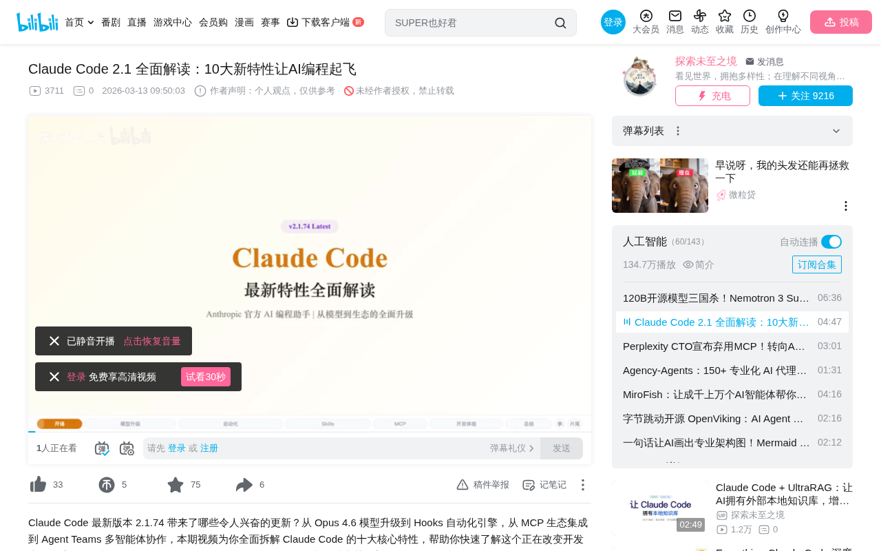Claude Code 2.1 Deep Dive: Hooks Automation, MCP Ecosystem & Multi-Agent Collaboration Fully Explained