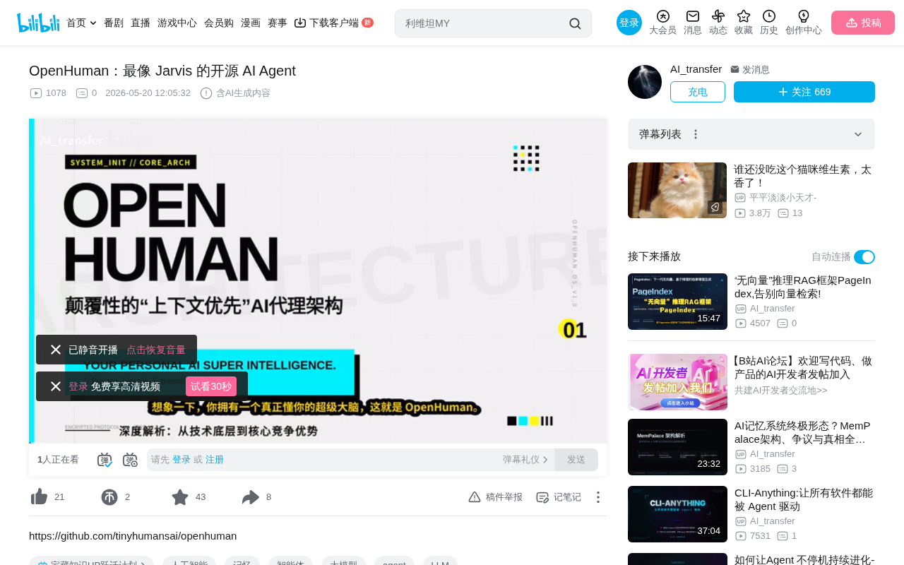 OpenHuman Deep Dive: A Context-First Open-Source Personal AI Agent