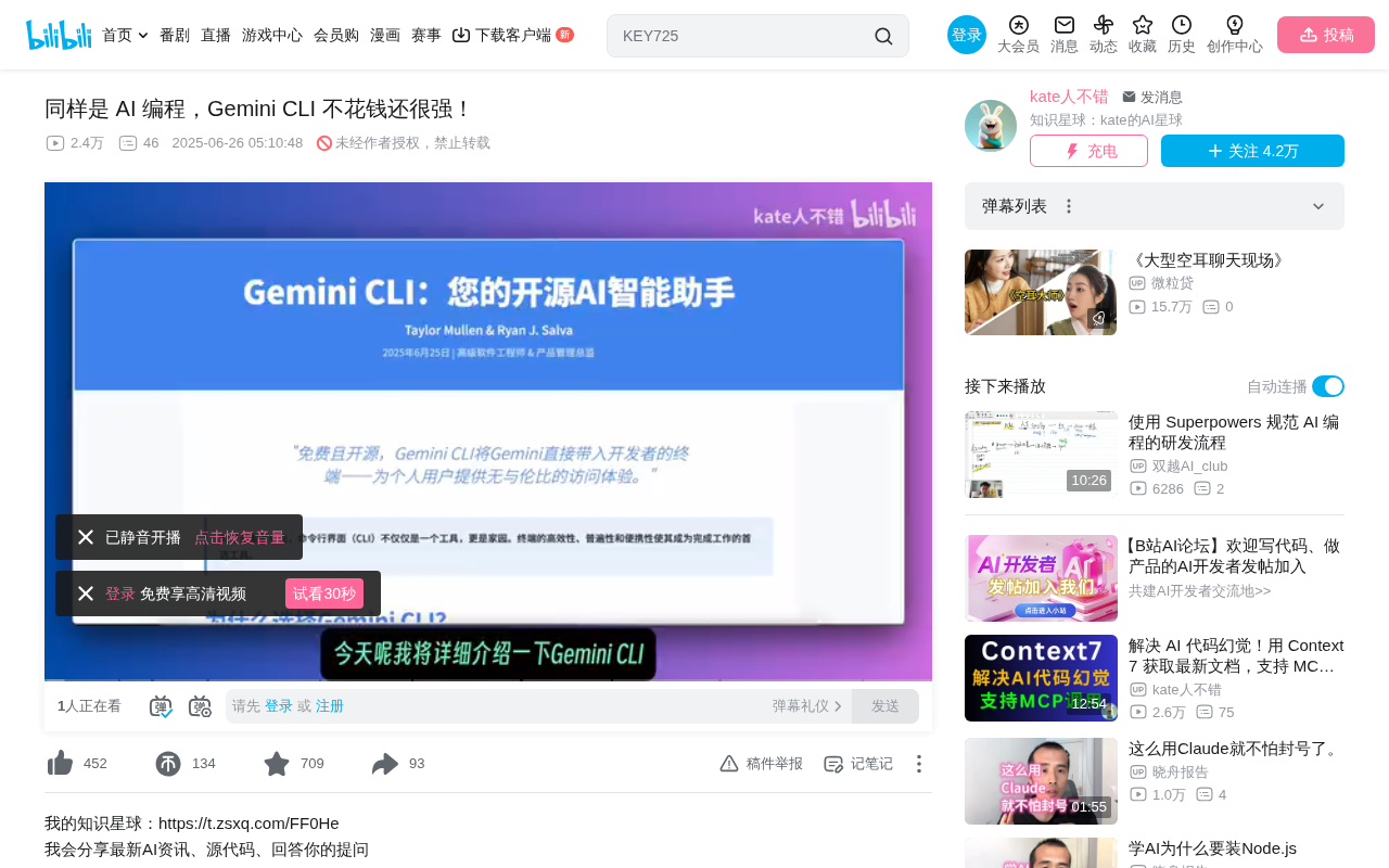 Gemini CLI In-Depth Review: Real-World Experience and Tips for a Free AI Coding Tool