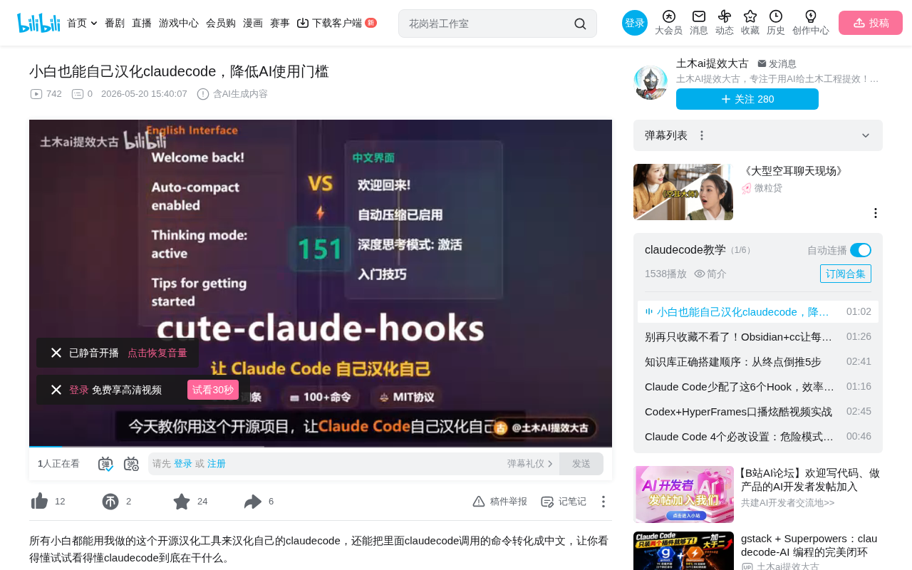 Claude Code汉化教程:让AI自己翻译自己的零门槛方案