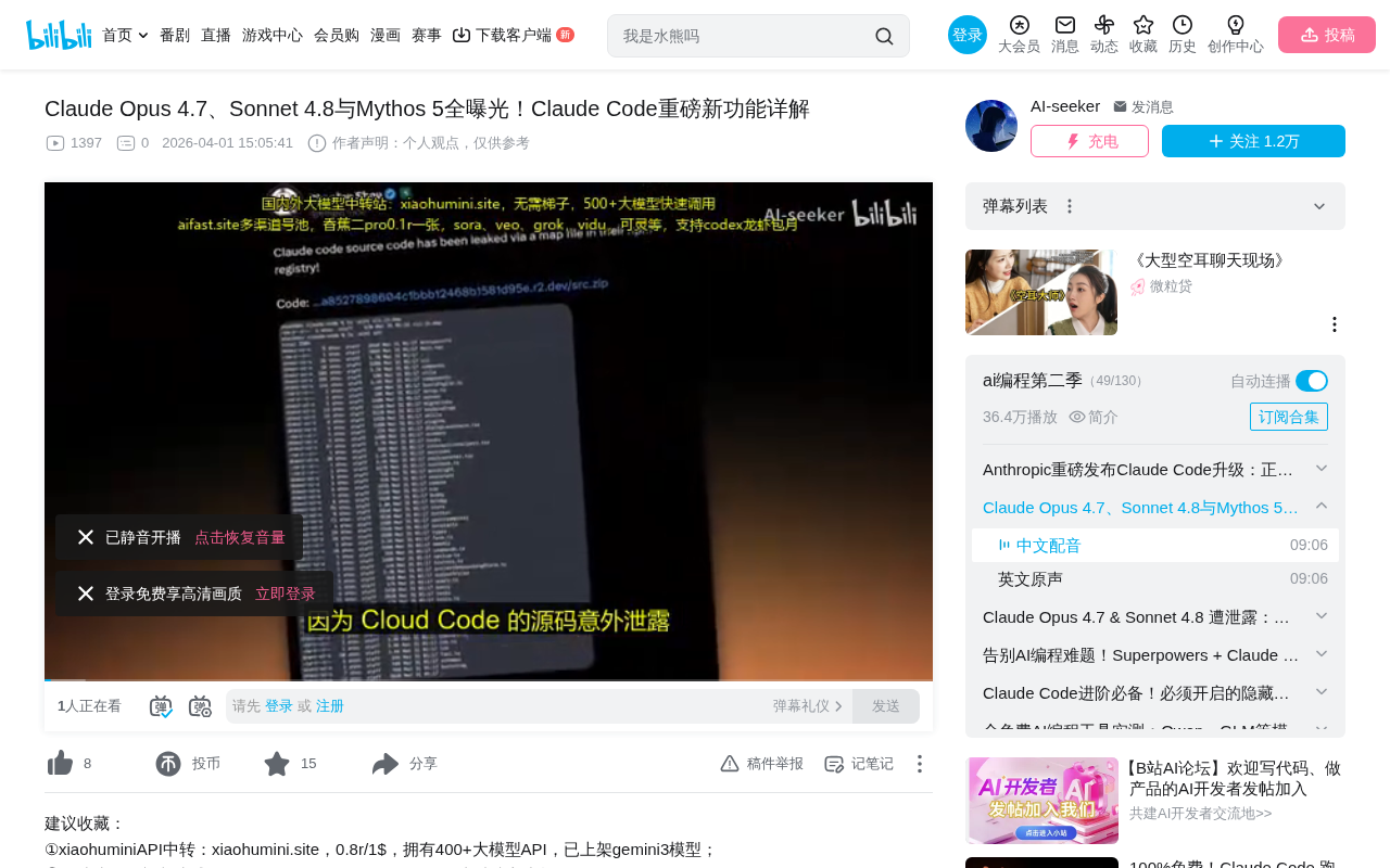 Claude Code Source Code Leak: Full Roadmap for Opus 4.7 and Mythos 5 Exposed