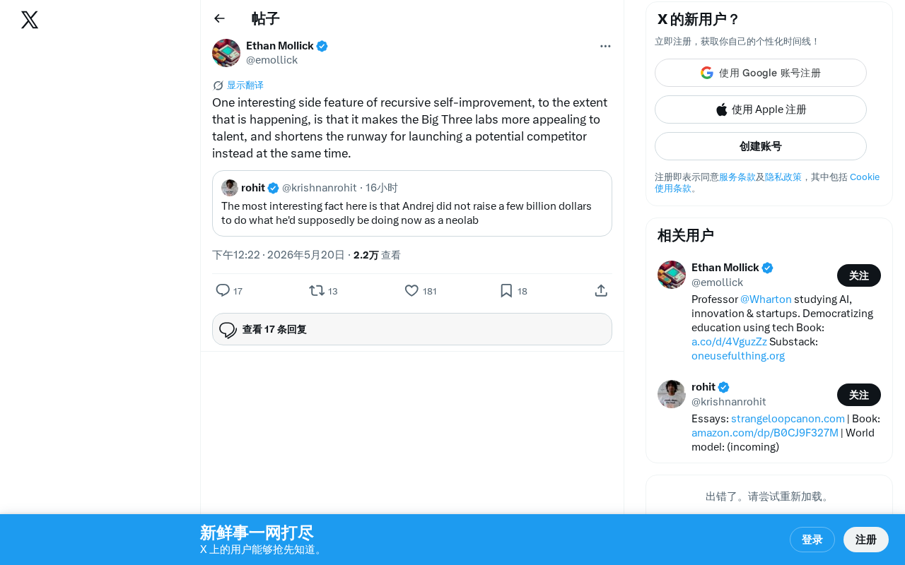 递归自我改进:AI巨头的飞轮效应与行业寡头化加速