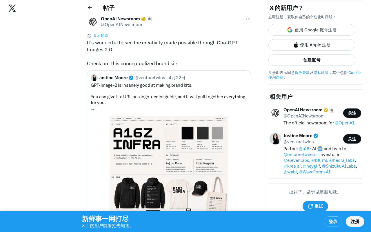 ChatGPT Images 2.0品牌设计实测:AI生成Brand Kit效果如何?